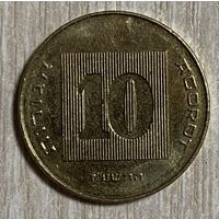 Монета 10 агорот 1987 год. Израиль