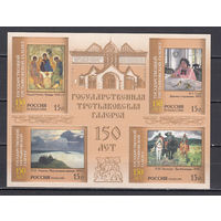 Живопись. Третьяковская галерея. Россия. 2006. 1 блок. СК N бл70 (2300 р).