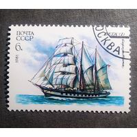 Марка СССР 1981 год Парусный флот