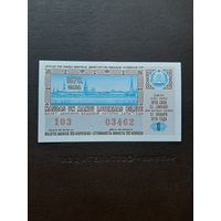 Лотерея Латвии 1978 (1)