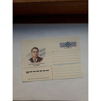 ХМК с ОМ СССР 1985 Федоров