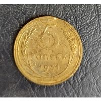 Выкус 5 копеек 1931