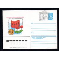 Художественный маркированный конверт СССР N 15753 (06.07.1982) Посвящается 60-летию образования СССР  Международная филателистическая выставка  СССР-ВНР  Минск 1982