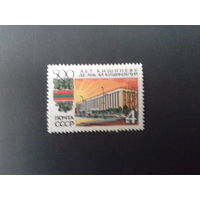 Ссср 1966. 500 летие кишинёва.