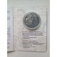 Водолей (Aquarius). 20 рублей. В оригинальной упаковке.