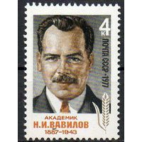 Н. Вавилов СССР 1977 год (4694) серия из 1 марки