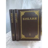 Библия ( ил. Г. Дорэ)