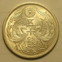 Япония, 50 Сен 1937 Эра Cева, Серебро UNC