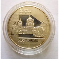 Мирский замок.20 рублей 1998 г.Пруф.