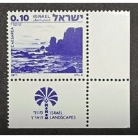 Марка с купоном из серии 1977г. Израиль "Пейзажи. Кесария" MNH