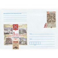 Беларусь 2013 ХМКсОМ День белорусской письменности в Быхове (к1)