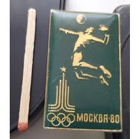 Москва-80. Ах-79