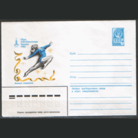 ХМ конверт. 1980. ОИ-80. Вольные упражнения.