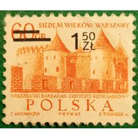 Польша 1965. 700 летие Варшавы. Варшавский барбакан
