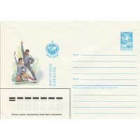 СССР 1986 МХК Игры доброй воли Фигурное катание (к1)