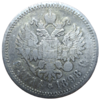 Рубль 1898 АГ