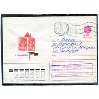 Беларусь. ХМК. Конверт п.п. Провизорий. С праздником. Гашение Борисов 1992