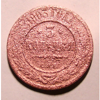 3 копейки 1903 , перечекан  с  1896