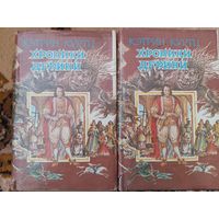 Кэтрин Куртц Цикл Хроники Дерини(цена за 2 тома)