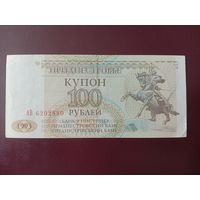 Приднестровье 100 рублей 1993