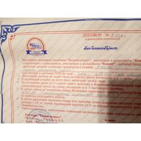 Документ БССР/2