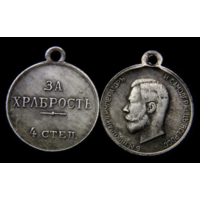 Копия Медаль За храбрость 4 степени Николай II
