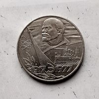 1 рубль 1977 года СССР. 60 лет Советской власти. Красивая монета!