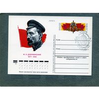 Открытка, почтовая карточка, 1977, Заг.49,  ДЗЕРЖИНСКИЙ   СГ ИВЕНЕЦ