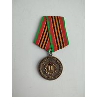 Медаль ВС РБ