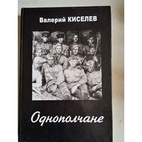 Однополчане.137 бобруйская ордена суворова 2-й степени стрелковая дивизия