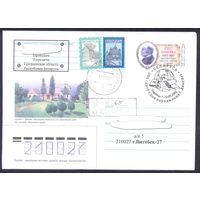 Беларусь 2002 МК с ОМ Дамейка СГ Заказное прошедшее почту