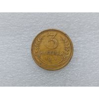 3 копейки 1933