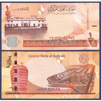 Бахрейн, 1/2 динара 2016 г, P-30(1) (международный автодром), UNC