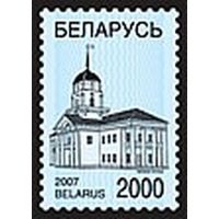 Марка "Минская ратуша"