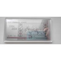 30 лет белорусскому рублю серебро.