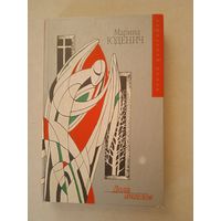 Доля ангелов