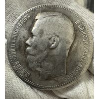 Рубль 1897