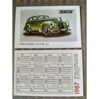 Карманный календарик. Серия Мировые марки автомобилей. 1987 год