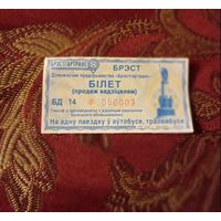 Проездные билеты, карту, талоны