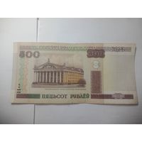 500 рублей Беларусь 2000 года . Серия  Ба 0315876