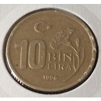 Турция. 10 000 лир 1996 года. (*).