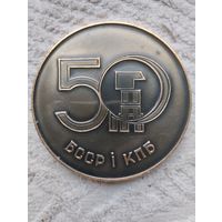 Медаль Настольная Минский тракторный завод.