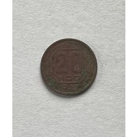 20 копеек 1942