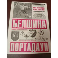 Белшина (Бобруйск)-Портадаун(Северная Ирландия) 24.07.2002г.