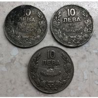 10 лева / левов Болгария 1930 г., 3 шт.