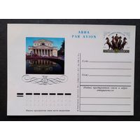 Почтовая карточка 1976 год Большой театр СССР