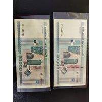 Лот 2 банкноты 50000 рублей 2000 года серия Вт(unc) и Нн (VF+ без полосы)