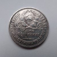 Подтинник 1926г