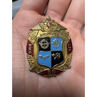 Значок. К 80-летию Всероссийское общества содействия обороне