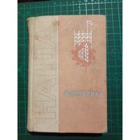 Наша республика. Цифры и факты.